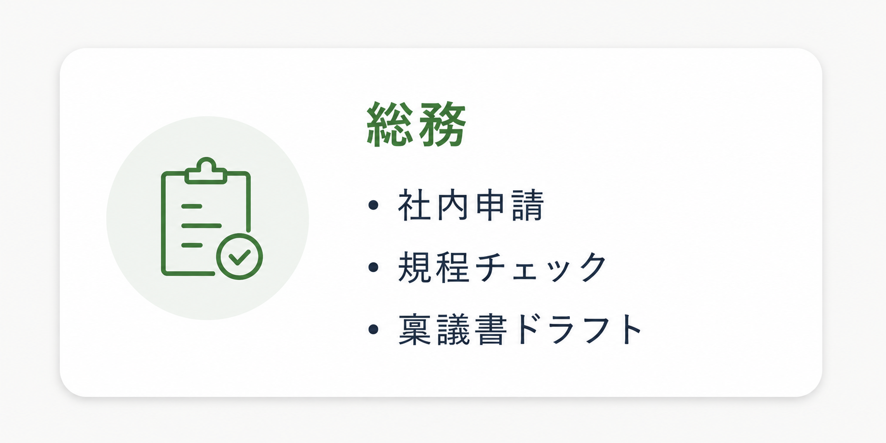 月次レポート自動化