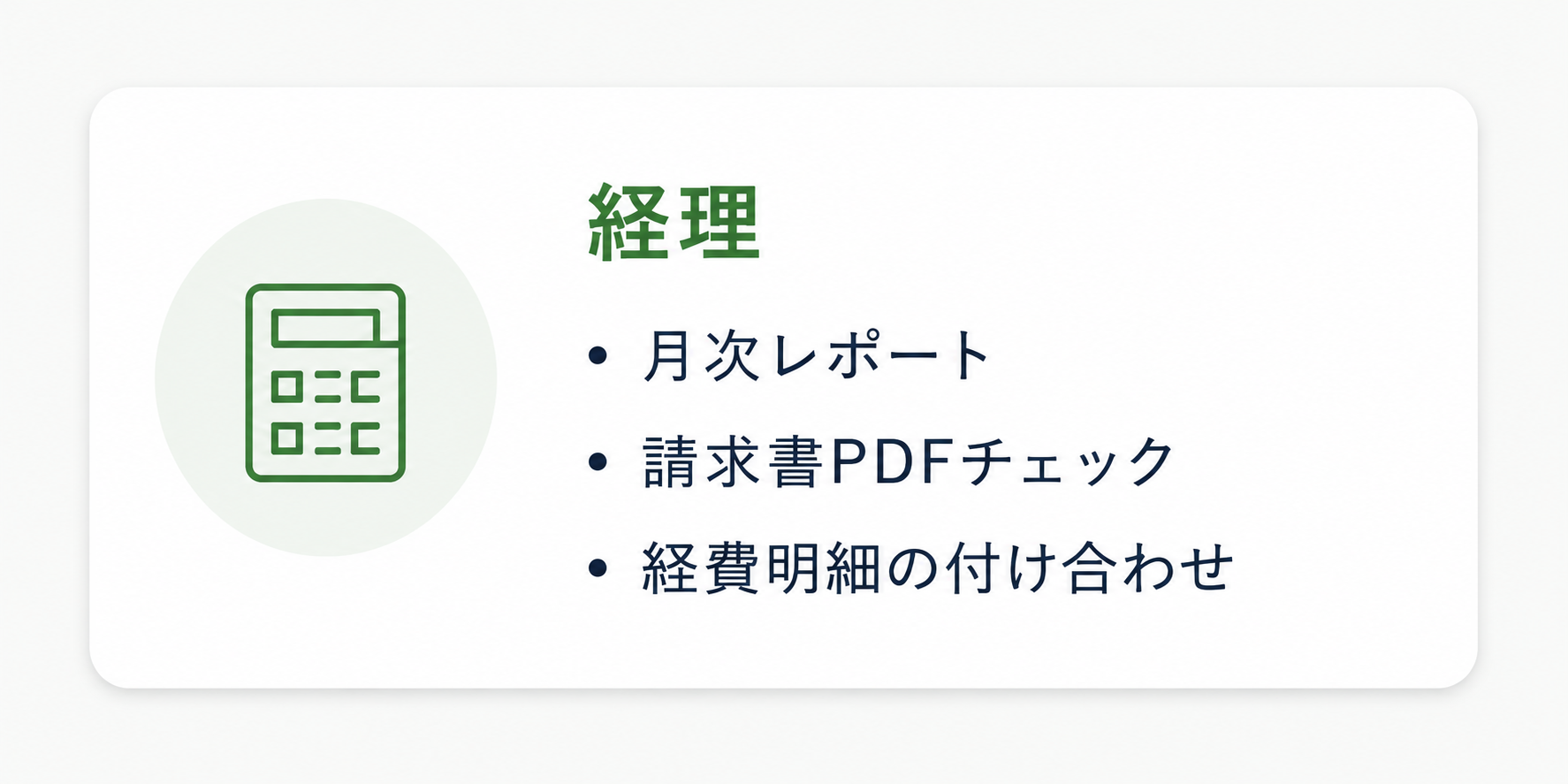 社内FAQ／ナレッジ検索