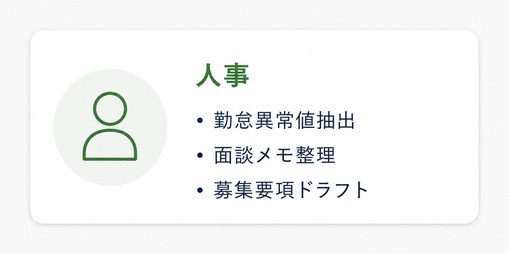 営業リスト整形