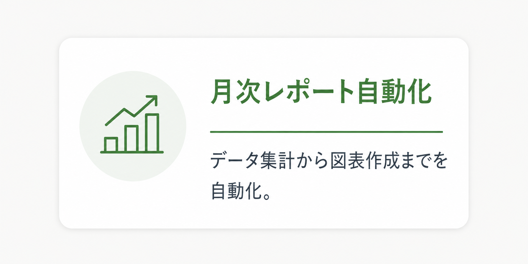 小規模Webアプリ