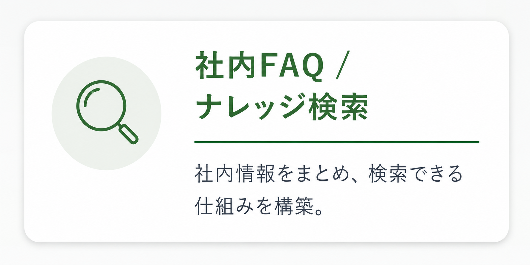 業務手順のドキュメント化